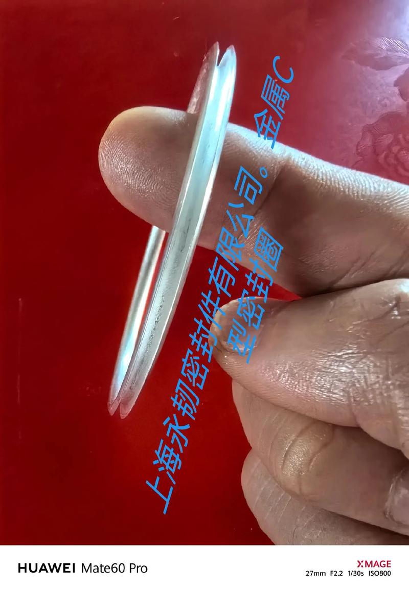 金屬C型圈與金屬O型圈 上海永韌密封件專業生產金屬密封件的技術優勢